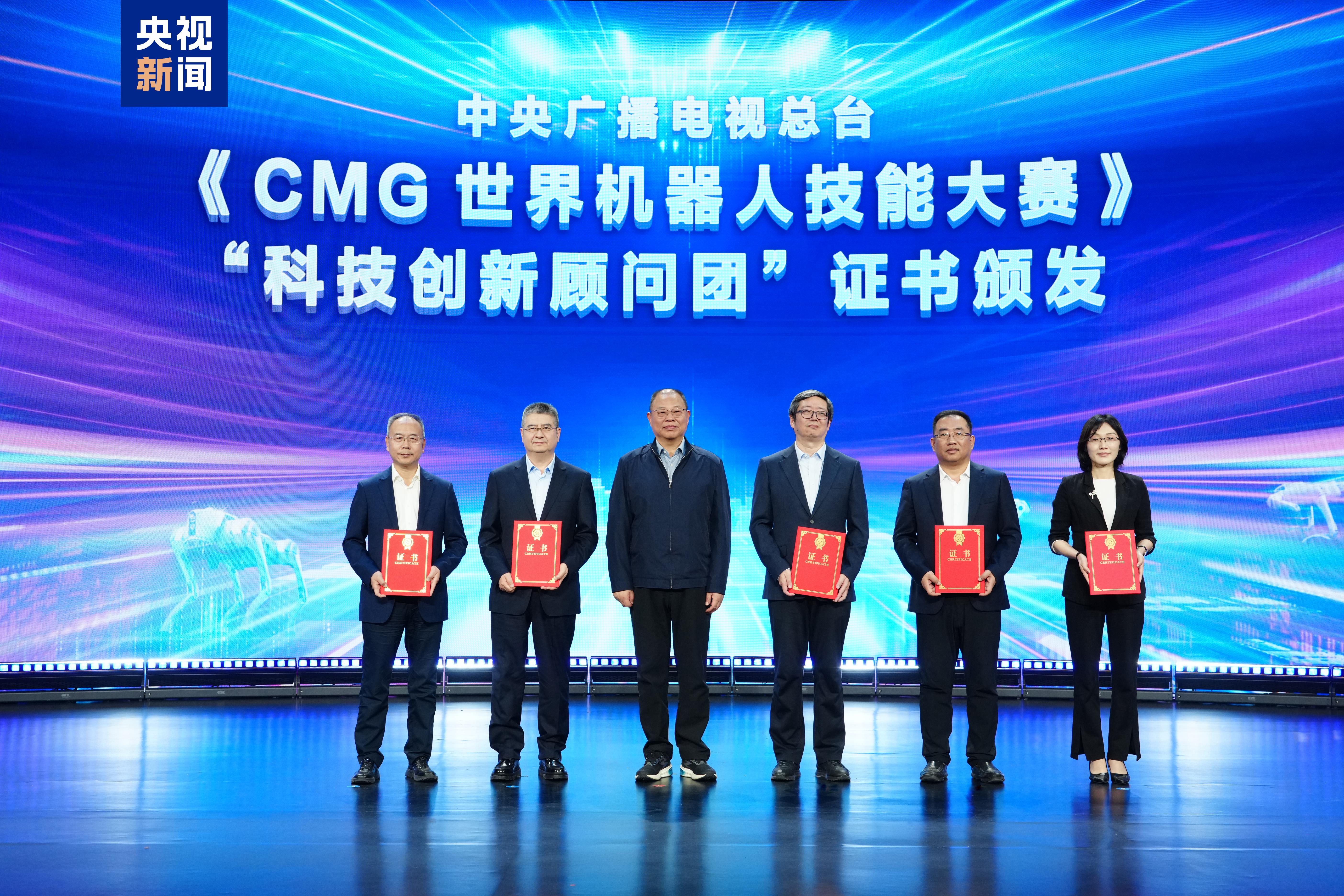 向智慧 向未来CMG世界机器人技能大赛暨首新葡萄娱乐平台届机器狗田径赛启动(图5)