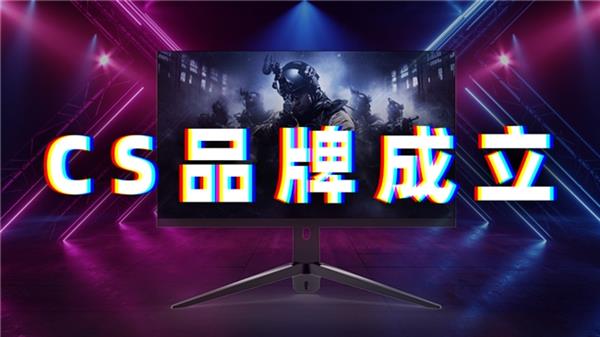Valve同新葡萄娱乐下载佳美核芯达成战略合作 联合推出CS电竞显示器