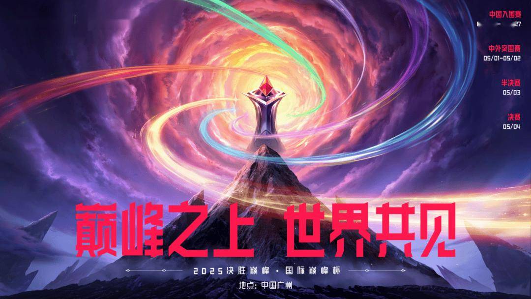 电竞新葡萄娱乐赋能数字文旅新生态广州打造全球现象级节庆IP(图3)
