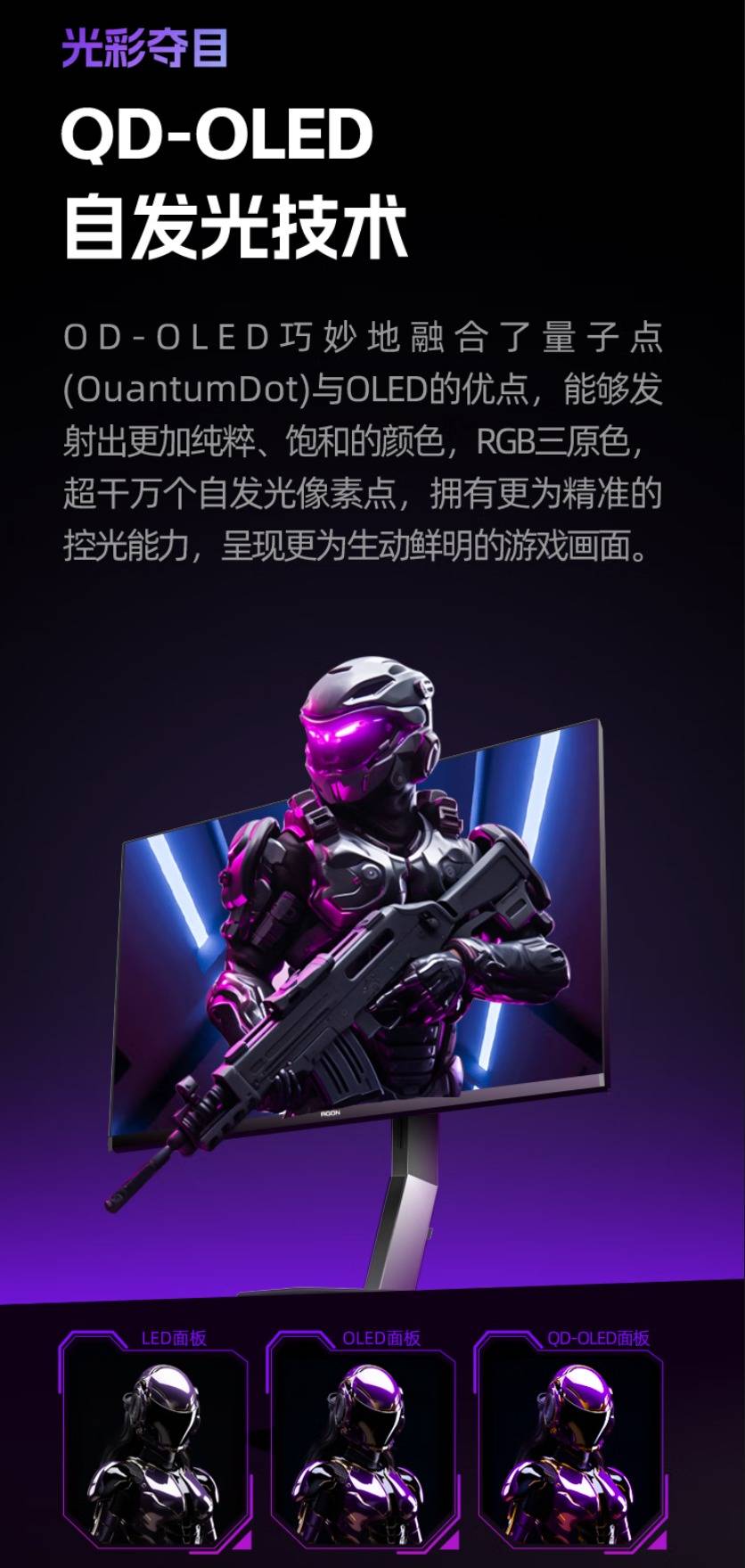 AGON AG276UZD QDOLED显示器：如何成为设新葡萄娱乐下载计师与电竞玩家的全能首选？