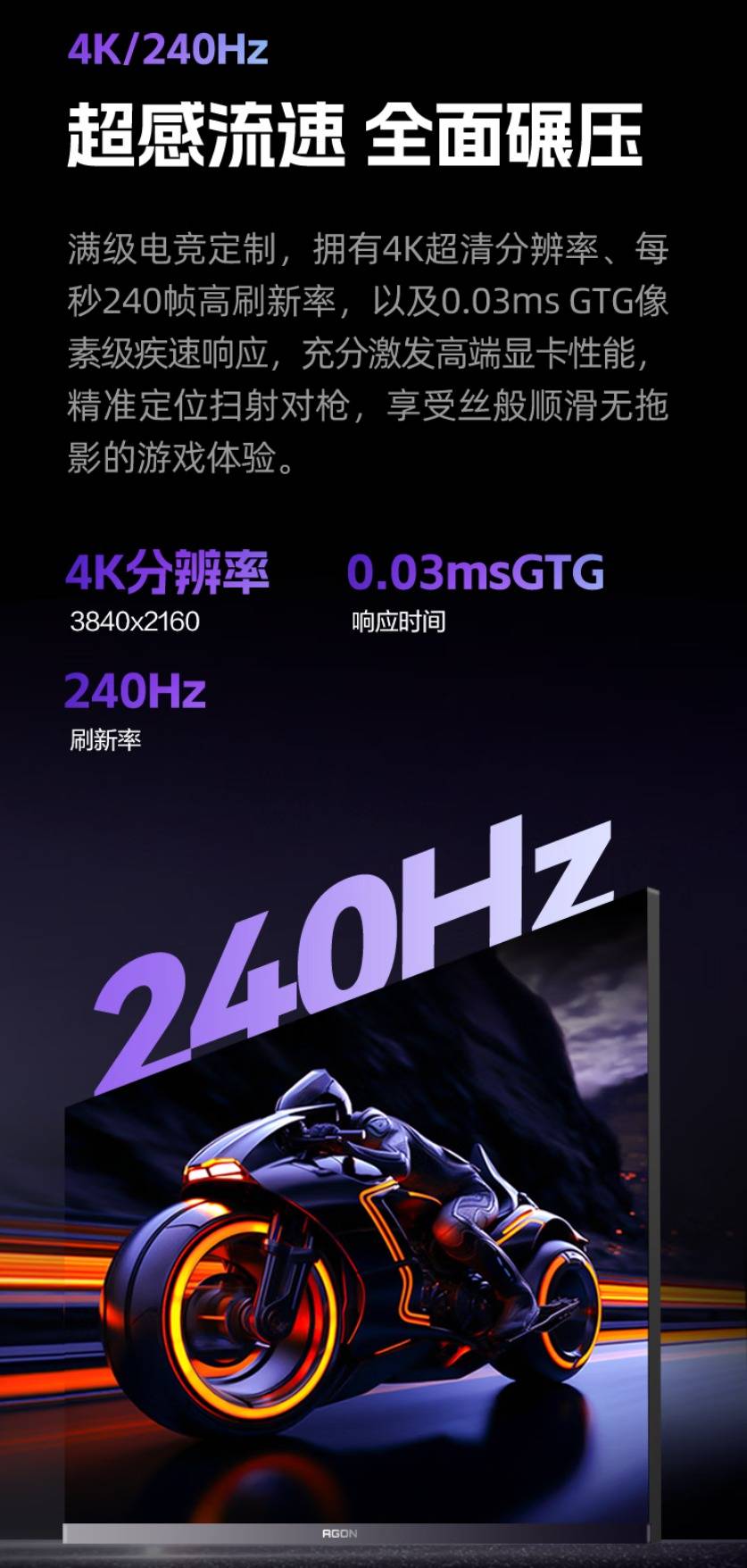 AGON AG276UZD QDOLED显示器：如何成为设新葡萄娱乐下载计师与电竞玩家的全能首选？(图2)