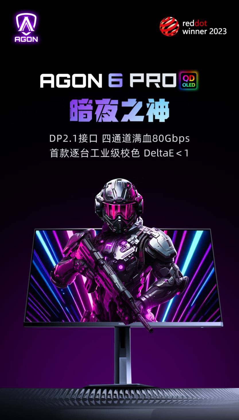 AGON AG276UZD QDOLED显示器：如何成为设新葡萄娱乐下载计师与电竞玩家的全能首选？(图4)