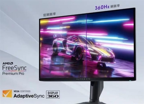 360Hz都有了买新葡萄娱乐入口电竞显示器刷新率越高越好吗(图3)