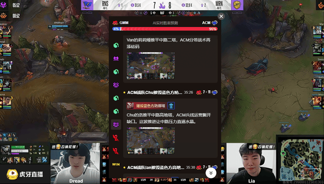 AI颠覆电竞直播：传奇杯S新葡萄娱乐app3里的科技与狠活(图4)