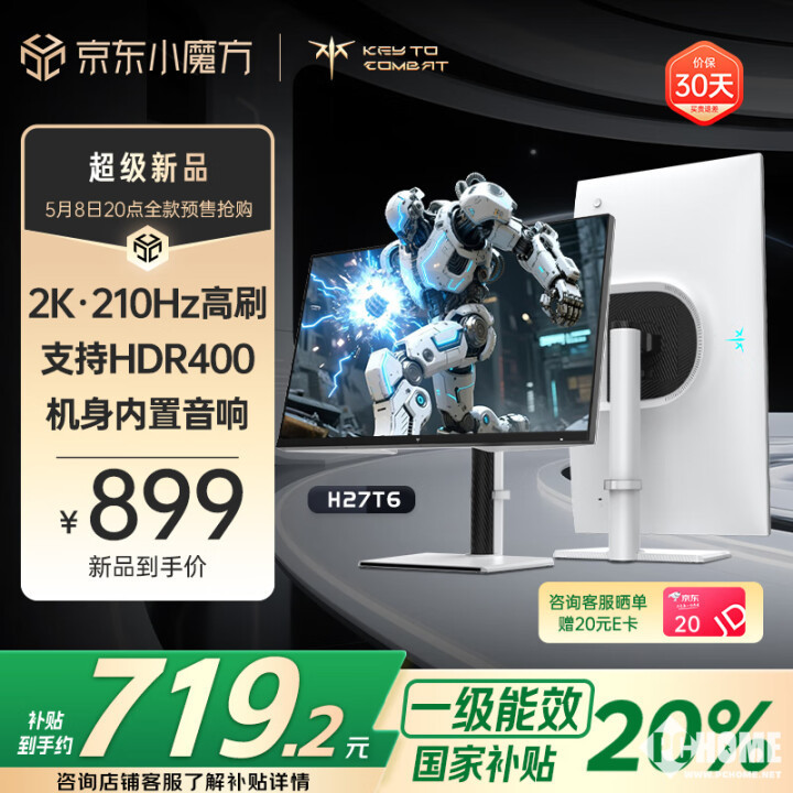 KTC推H27T6电竞显示器 国补新葡萄娱乐注册719元