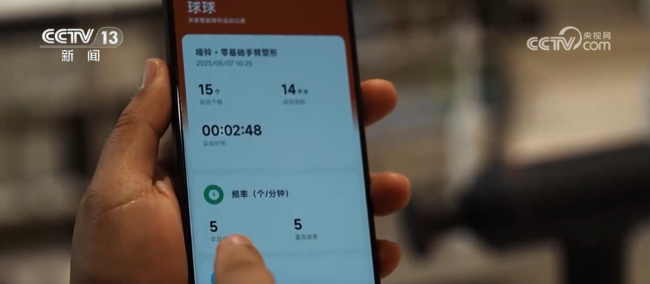 当体育遇上“云”新葡萄娱乐下载力量 “智能健身设备+虚拟赛事”开启全民健身科技“蝶变”(图4)