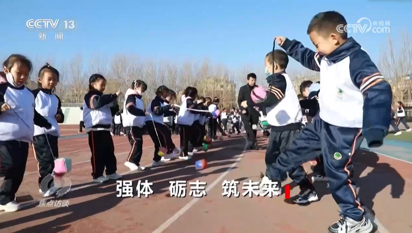 焦点访谈｜如何让体育成为孩子们喜欢的新葡萄娱乐平台快乐必修课？他们给出漂亮答卷(图2)