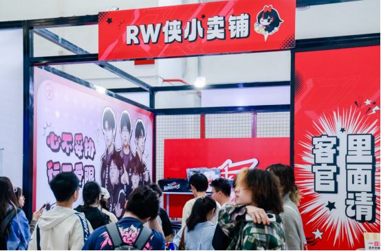 新葡萄娱乐下载电竞牵手漫展打通线上线下商业化的新尝试(图11)