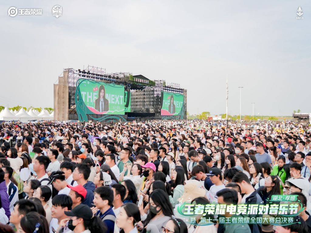 “电竞+新葡萄娱乐入口文旅”释放价值王者全国大赛带火赛地五一游