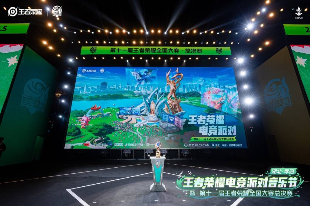 “电竞+新葡萄娱乐入口文旅”释放价值王者全国大赛带火赛地五一游(图4)