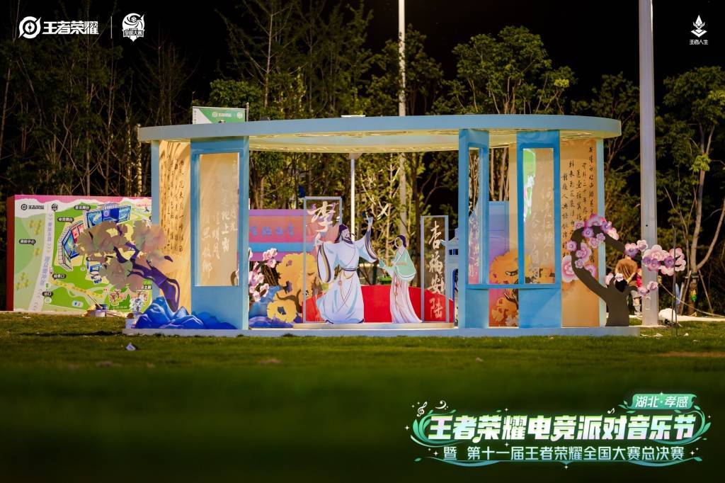 “电竞+新葡萄娱乐入口文旅”释放价值王者全国大赛带火赛地五一游(图5)