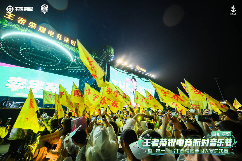 “电竞+新葡萄娱乐入口文旅”释放价值王者全国大赛带火赛地五一游(图3)